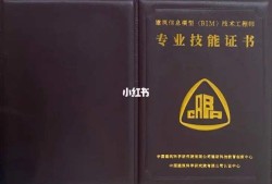 bim工程師證書和裝配式有用嗎安裝bim工程師需要什么