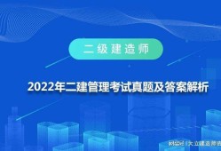 二級建造師建筑施工題庫及答案,二級建造師施工管理習題