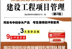 一級建造師和二級建造師區別一級建造師和二級建造師有啥區別