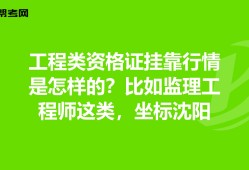 關于公路監理工工程師掛靠的信息