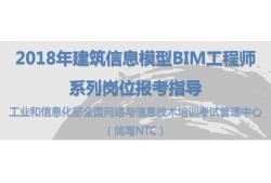 bim工程師在哪工作,bim工程師和裝配式工程師的區別