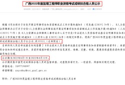 廣西建設工程監理工程師廣西建設工程監理工程師考試試卷