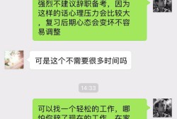 要不要辭職備考---2017年造價師考試經驗談之一