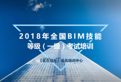 bim結構工程師是什么,bim結構工程師