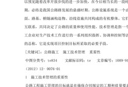 關于監理工作的論文,監理工程師的論文