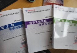 2014年二級建造師真題案例2014年二級建造師真題