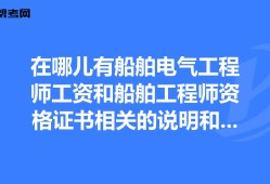 船舶結構與貨運考試大綱,船舶結構工程師培訓