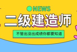 湖北省二級(jí)建造師報(bào)考條件要求,湖北省二級(jí)建造師報(bào)考條件