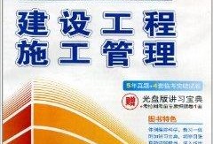 二級建造師考前押題準不準,二級建造師考前押題