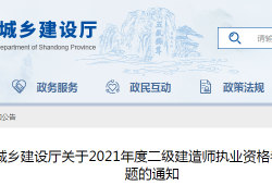 二級建造師市政專業(yè)報考條件,二級建造師市政報考條件