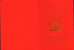 已經(jīng)考取中級(jí)注冊(cè)安全工程師證書，是否有必要再考一個(gè)安評(píng)師？