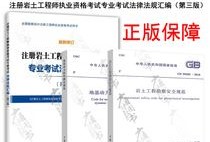 注冊巖土工程師多少分,巖土報名對單位有要求嗎