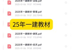 一級(jí)建造師市政教材變化一建市政教材變化2021