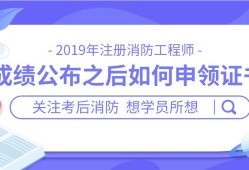 消防工程師能掙錢(qián)嗎消防工程師能干嘛