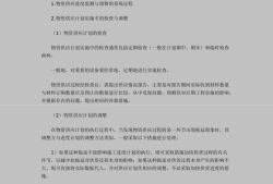 監理工程師的進度控制方法,監理工程師的進度控制