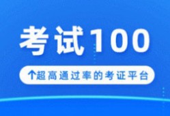 監理工程師考試沒通過，能重新再考嗎？