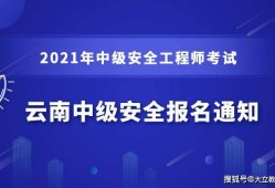 安全工程師現場審核內容,安全工程師現場審核