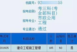 零基礎如何通過二建？