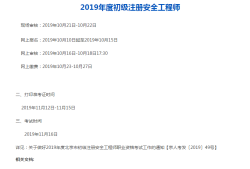 煙臺注冊安全工程師培訓班煙臺注冊安全工程師招聘