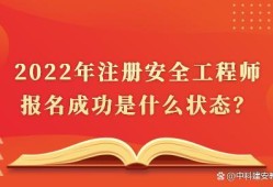 新疆安全工程師招新疆安全工程師注冊網