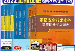 一級(jí)注冊(cè)消防工程師考出來有用嗎一級(jí)注冊(cè)消防工程師吧