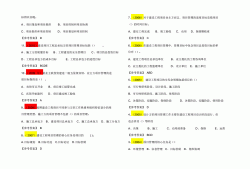 20年一建考試答案20年一級(jí)建造師答案