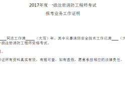 報名消防工程師學歷專業要求,報名消防工程師學歷專業要求是什么