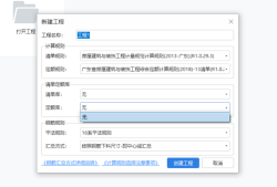 廣聯達bim實訓總結心得2000字廣聯達bim實施工程師