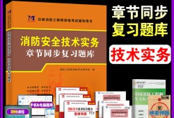 注冊消防工程師考試試題,注冊消防工程師考試試題題庫