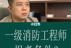 消防工程師高中學歷可以考嗎,消防工程師高中學歷可以考嗎知乎