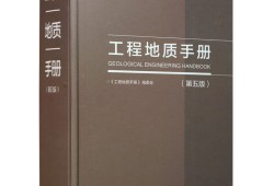 巖土工程師三大手冊pdf巖土工程師三大手冊