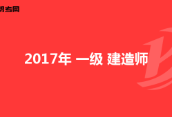 一級(jí)建造師可做監(jiān)理嘛現(xiàn)在一級(jí)建造師可做監(jiān)理嘛