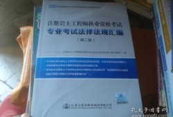 包含云南有多少個(gè)注冊(cè)巖土工程師的詞條