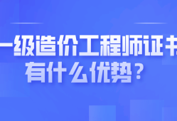 一級造價工程師計價要花多少時間,一級造價工程師計價要花多少時間完成