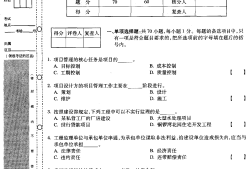 一級建造師考題下載網站一級建造師考題下載