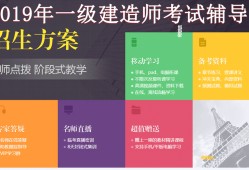 無錫一級建造師培訓,無錫一級建造師培訓機構(gòu)