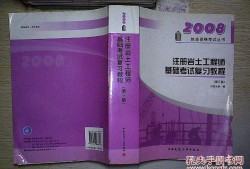 巖土工程師專業基礎考試真題,2014巖土工程師基礎考試