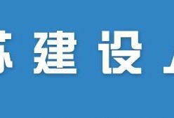 全國注冊監理工程師合格證書拿到后，該怎樣注冊呢？需要注意哪些問題？