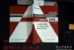 一級建造師市政工程教材,一建市政教材電子版免費下載