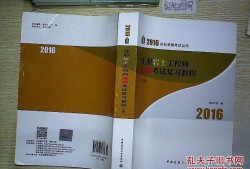 注冊巖土工程師精講,注冊巖土工程師備考經驗