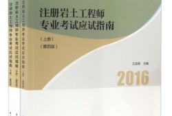 安徽注冊巖土工程師報名時間2021年注冊巖土考試報名時間