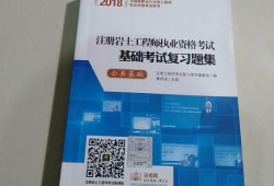 注冊巖土工程師基礎過線注冊巖土工程師基礎合格線