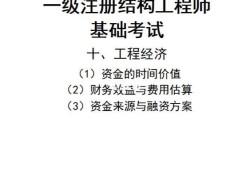 注冊(cè)結(jié)構(gòu)工程師 可以注冊(cè)到多少歲一個(gè)人可以考注冊(cè)結(jié)構(gòu)工程師嗎