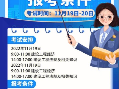 云南一級建造師報名時間2021年云南一級建造師報名時間和考試時間