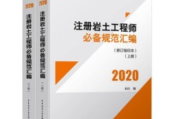 考注冊(cè)巖土工程師吧考注冊(cè)巖土工程師條件