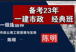 市政專業(yè)一級建造師報考條件是什么市政專業(yè)一級建造師報考條件