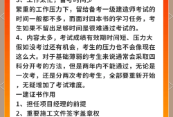 2018年一級建造師考試真題及答案2018年一級建造師合格分數線是多少?