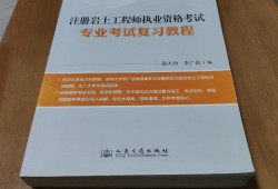 注冊巖土工程師審核規(guī)定時間注冊巖土工程師審核規(guī)定