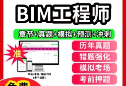 一級bim工程師,一級BIM工程師