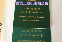 二級建造師樣本要求二級建造師樣本